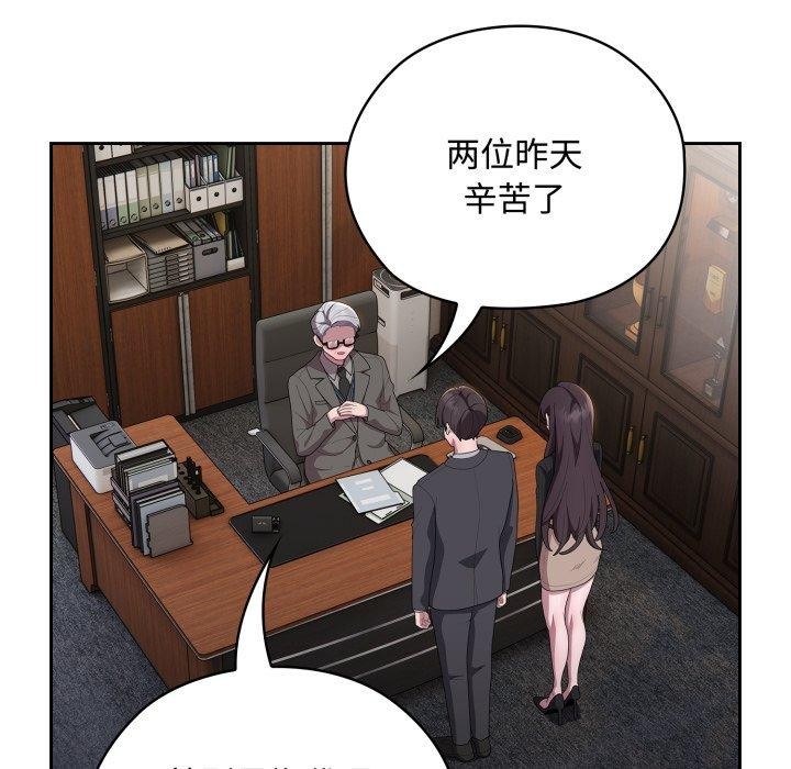 大企业里的小秘密第42話