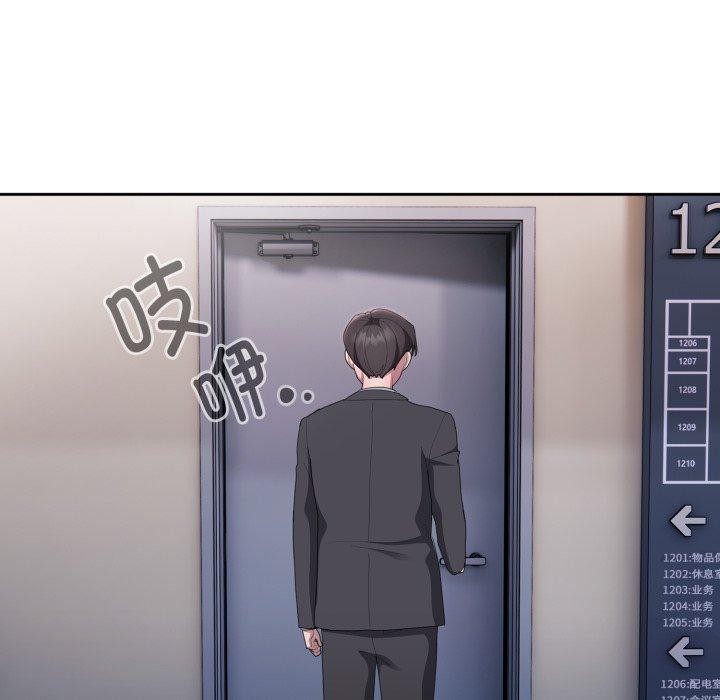 大企业里的小秘密第42話