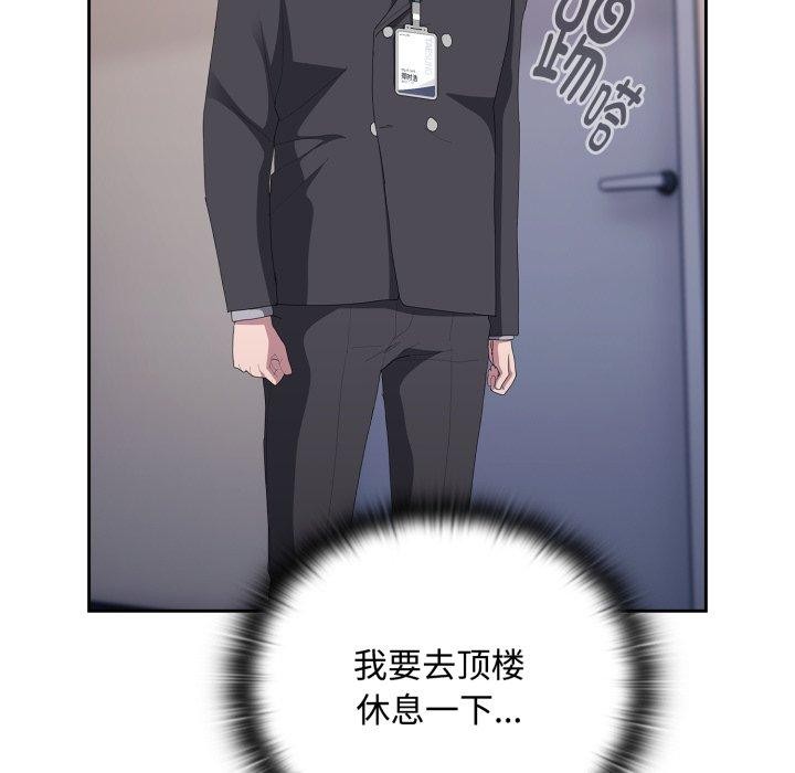 大企业里的小秘密第42話