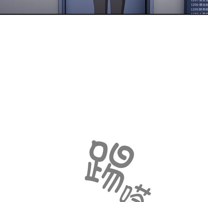 大企业里的小秘密第42話