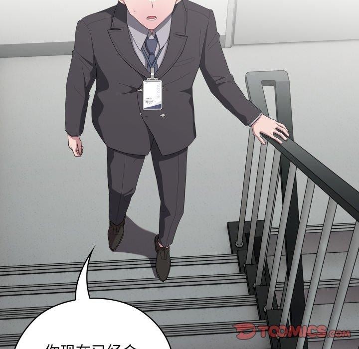 大企业里的小秘密第42話