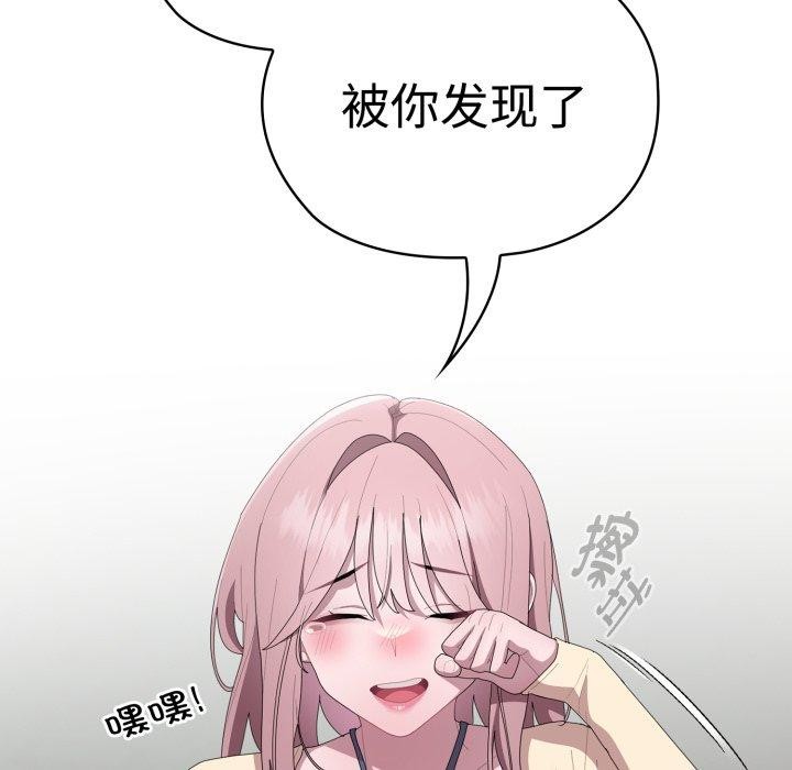 大企业里的小秘密第42話