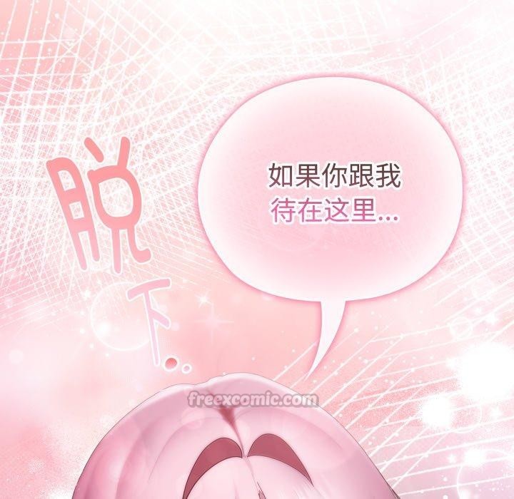 大企业里的小秘密第42話