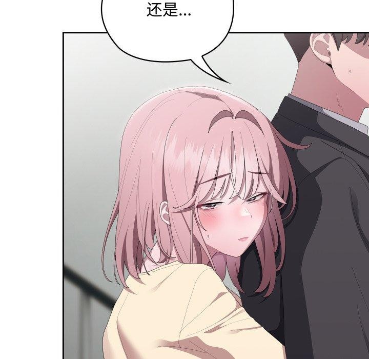 大企业里的小秘密第42話