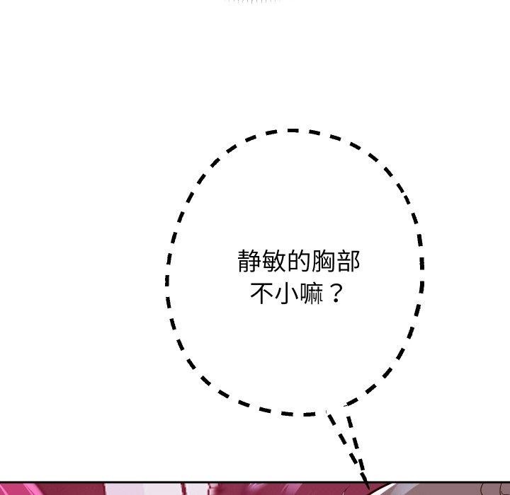 重生之长枪无敌第61話