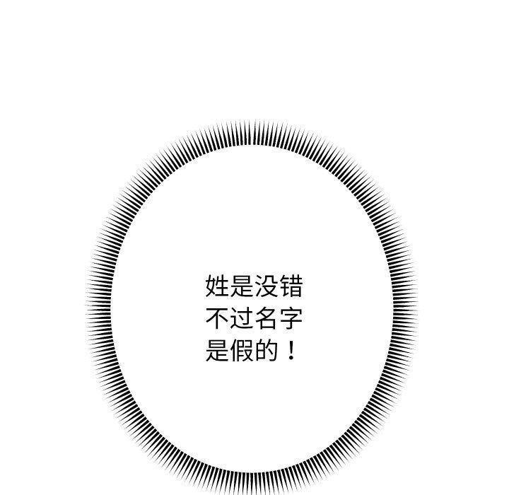 重生之长枪无敌第61話