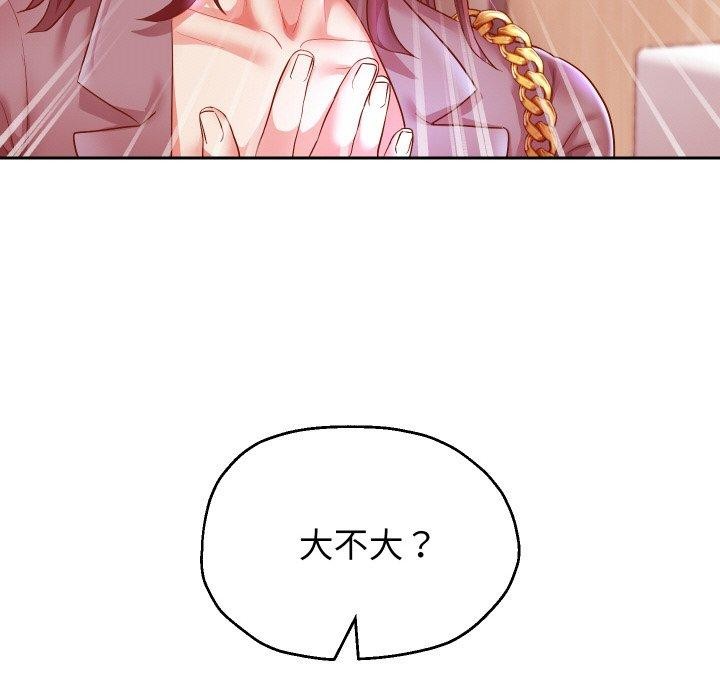 重生之长枪无敌第61話