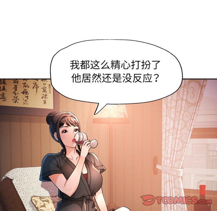 脱轨关系第59話