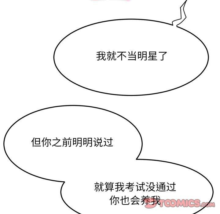 屋檐下的光第80話