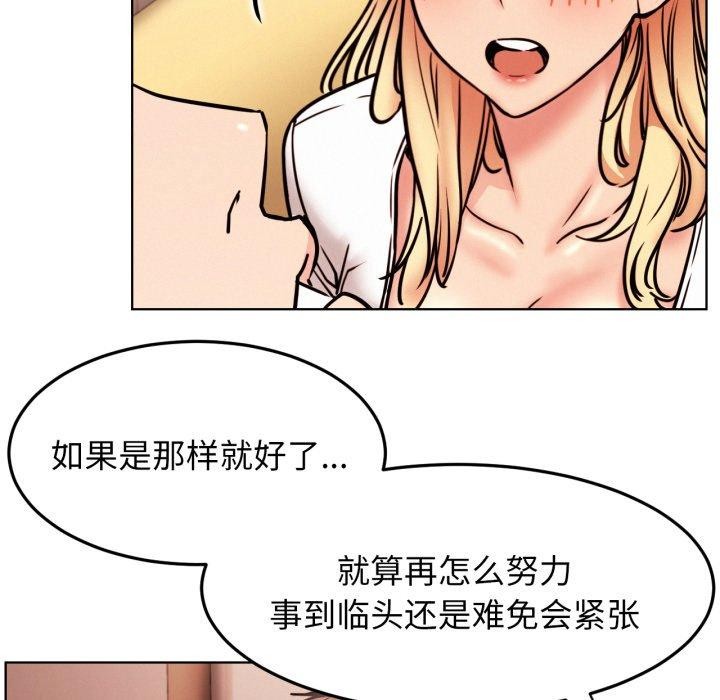 屋檐下的光第80話