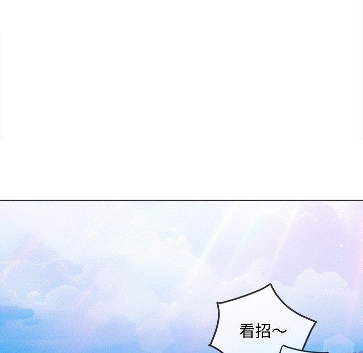 难缠小恶女第259話