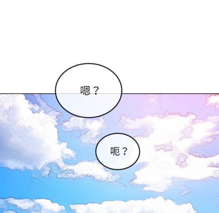 难缠小恶女第259話