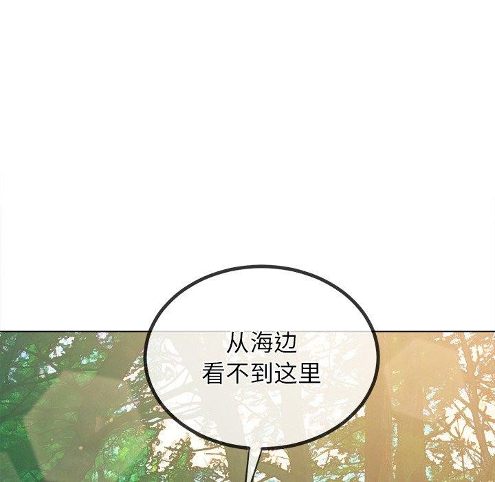 难缠小恶女第259話