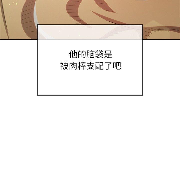 难缠小恶女第259話