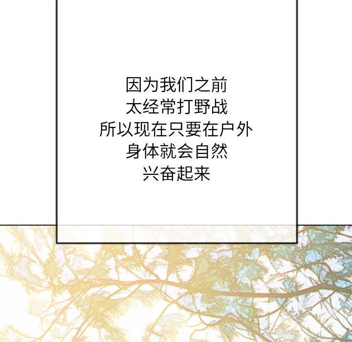 难缠小恶女第259話