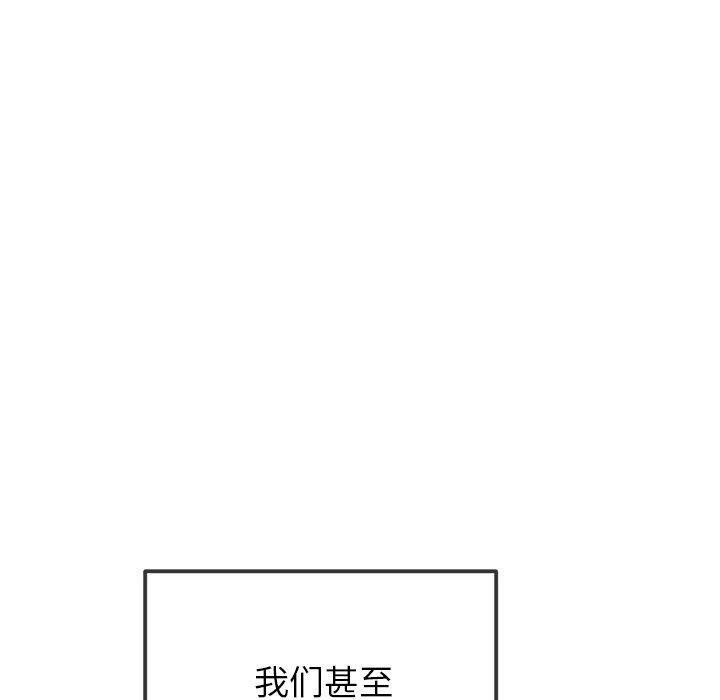 难缠小恶女第259話