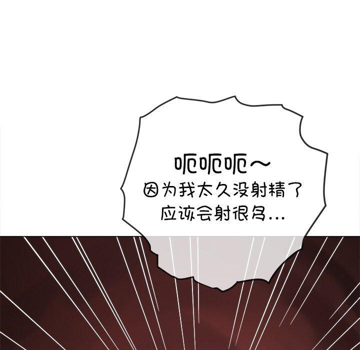 难缠小恶女第259話