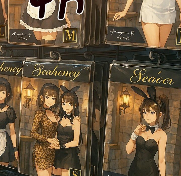 难缠小恶女第259話