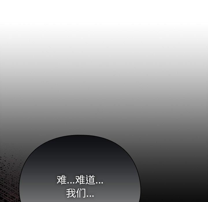 请弄臟我的女朋友第10話