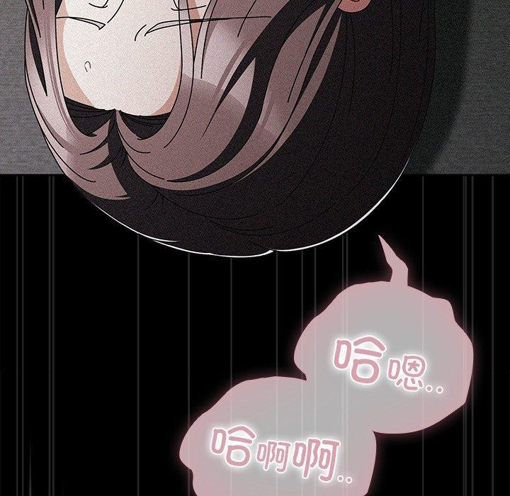 请弄臟我的女朋友第10話