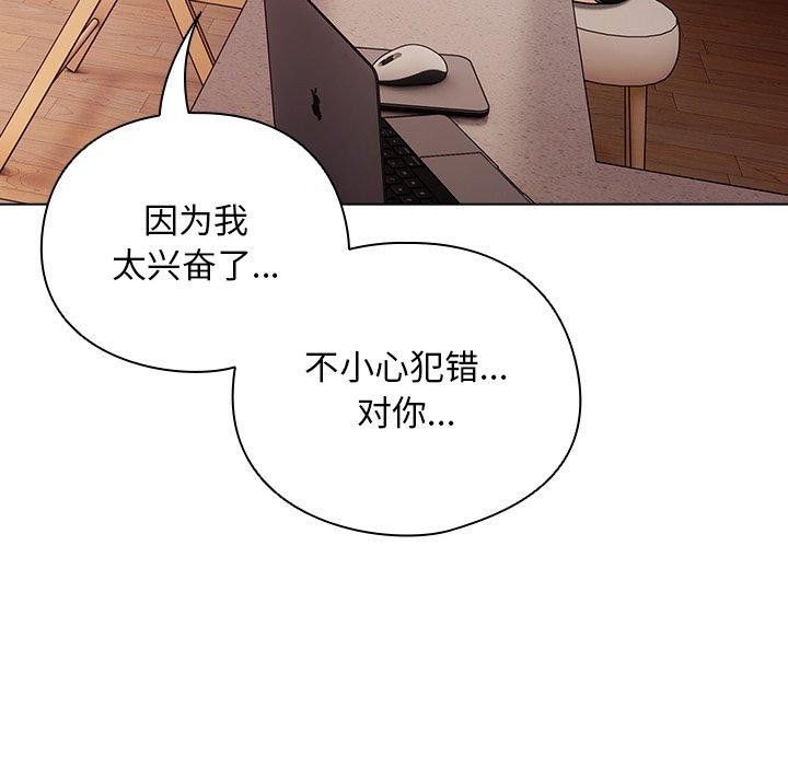 请弄臟我的女朋友第10話