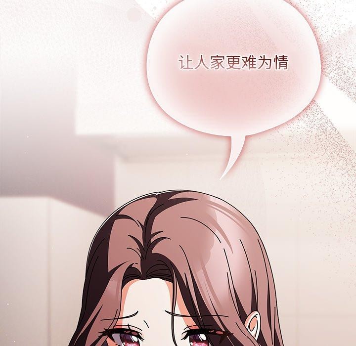 请弄臟我的女朋友第10話