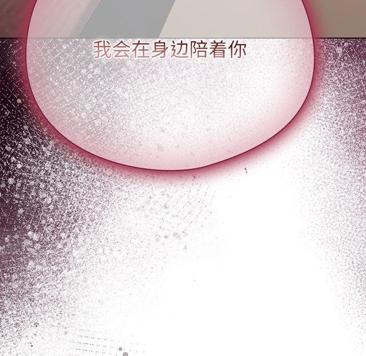 请弄臟我的女朋友第10話