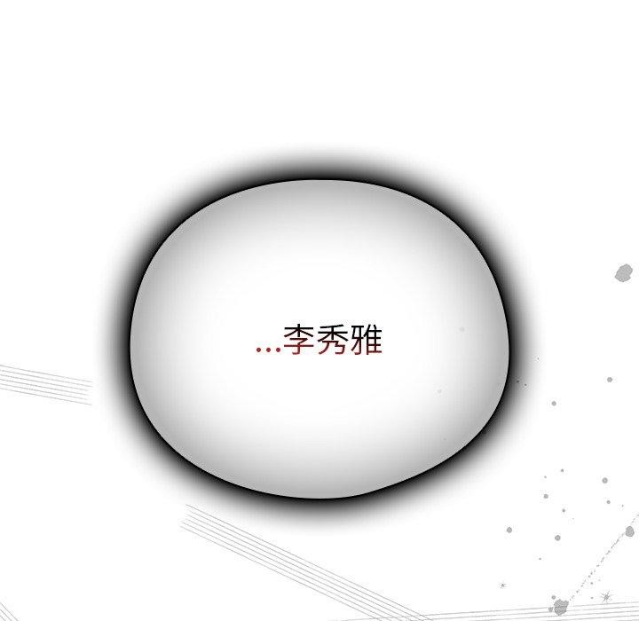 请弄臟我的女朋友第10話