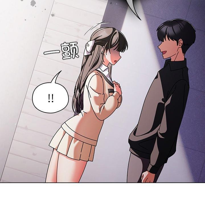 请弄臟我的女朋友第10話