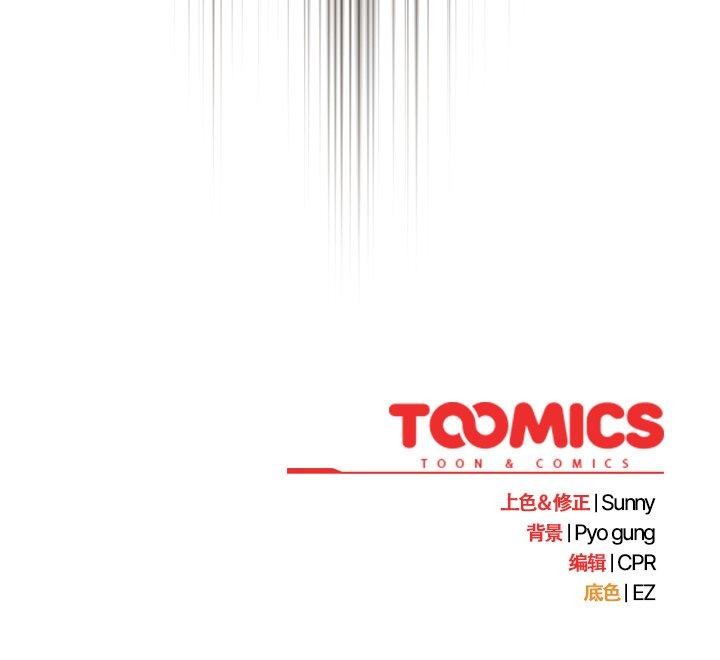 请弄臟我的女朋友第10話