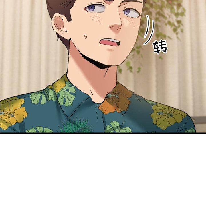 男人止步第11話