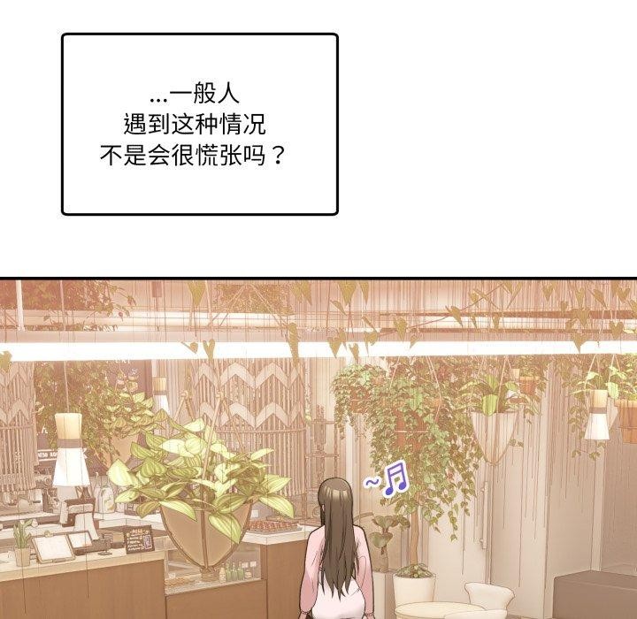 男人止步第11話