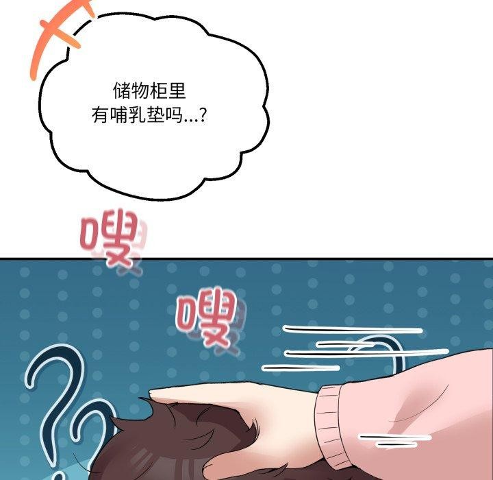 男人止步第11話