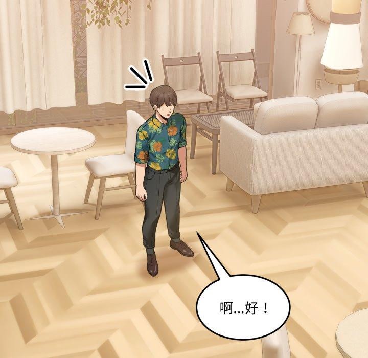 男人止步第11話