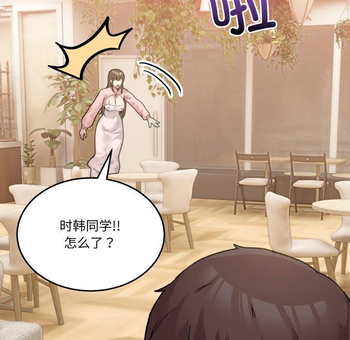 男人止步第11話