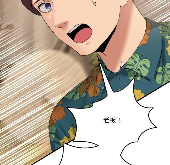 男人止步第11話