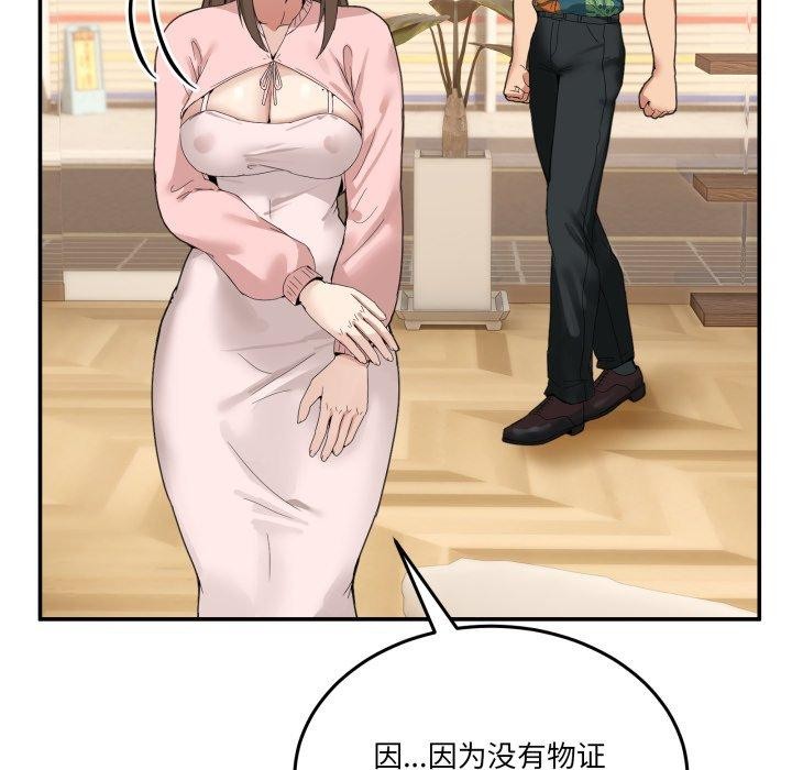 男人止步第11話