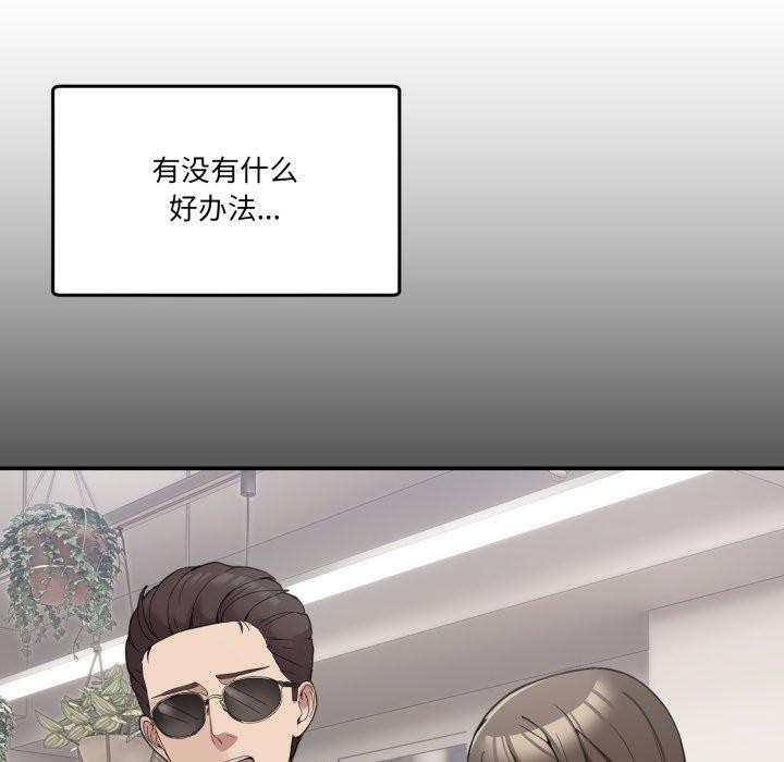 男人止步第11話