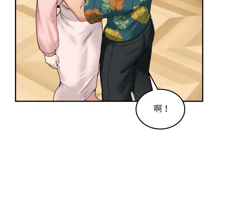 男人止步第11話