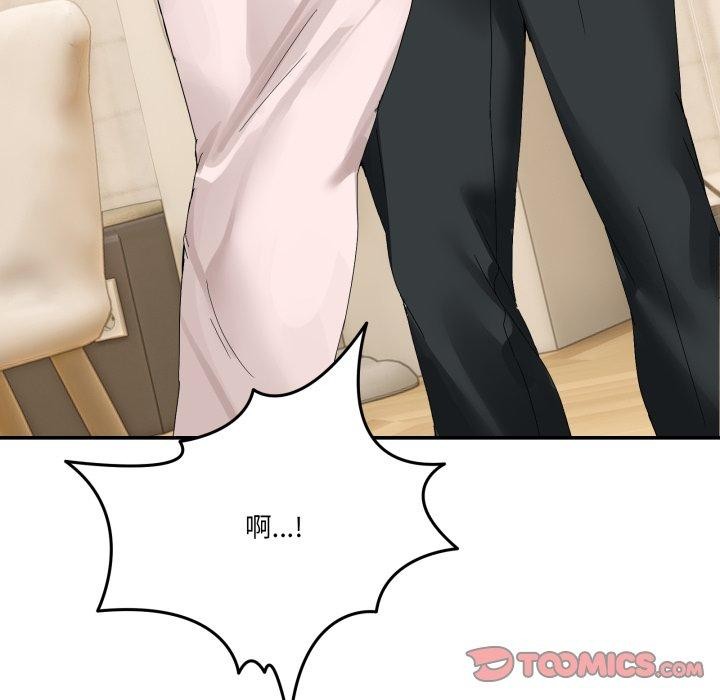 男人止步第11話