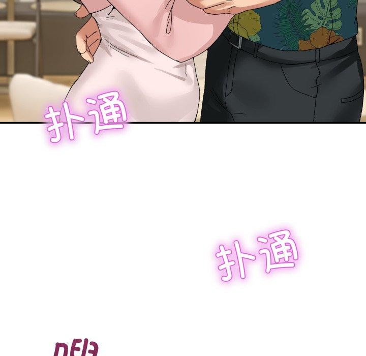 男人止步第11話