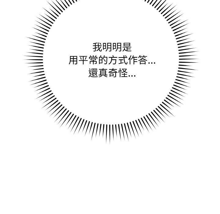 最后的冲刺第17話