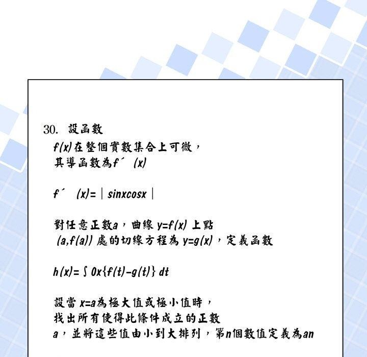 最后的冲刺第17話