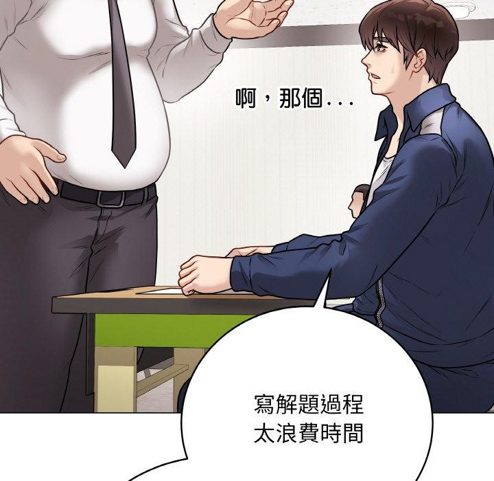 最后的冲刺第17話