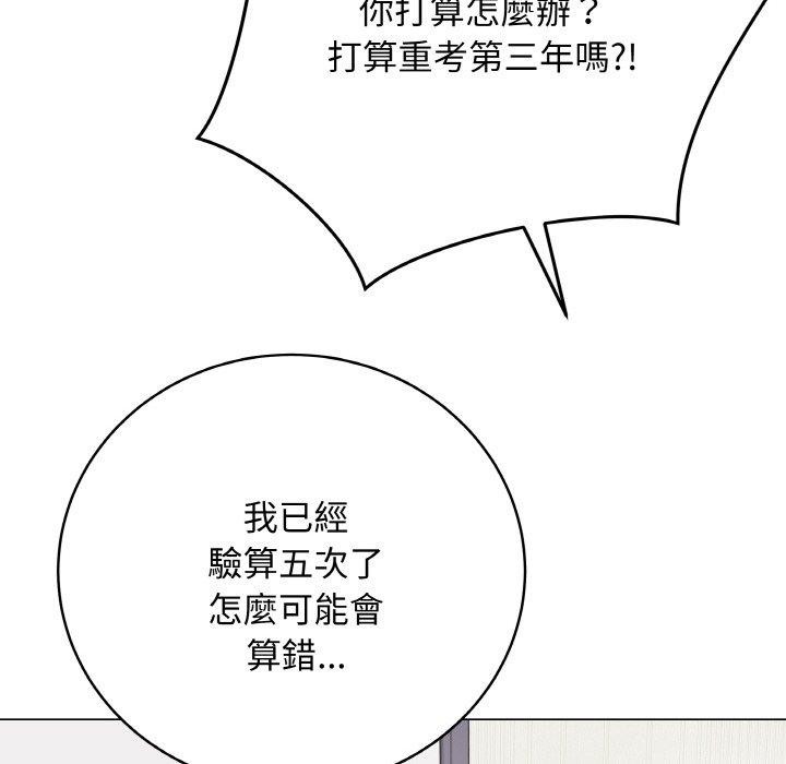 最后的冲刺第17話