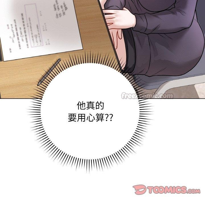 最后的冲刺第17話