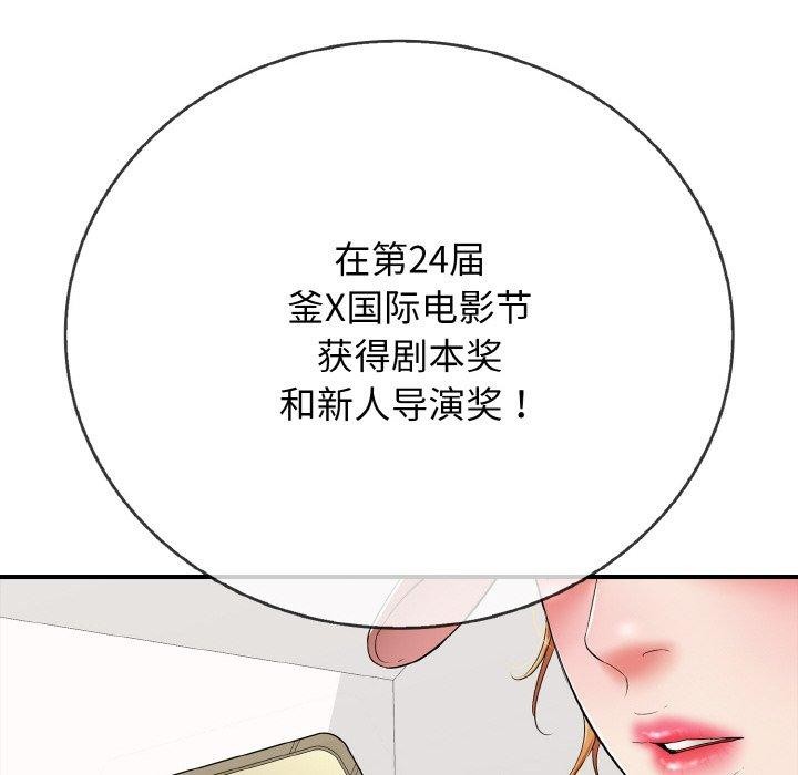 再爱我一次第24話