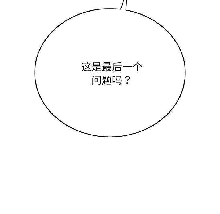 再爱我一次第24話