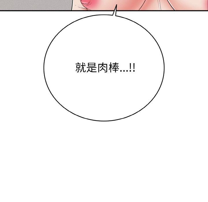 再爱我一次第24話