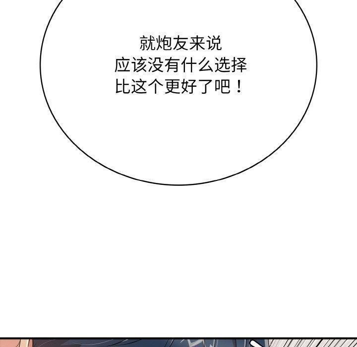 再爱我一次第24話